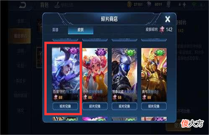 【游戏世界】14日至少准备376碎片，诸葛亮再得传说皮肤，一颗水晶给宫本