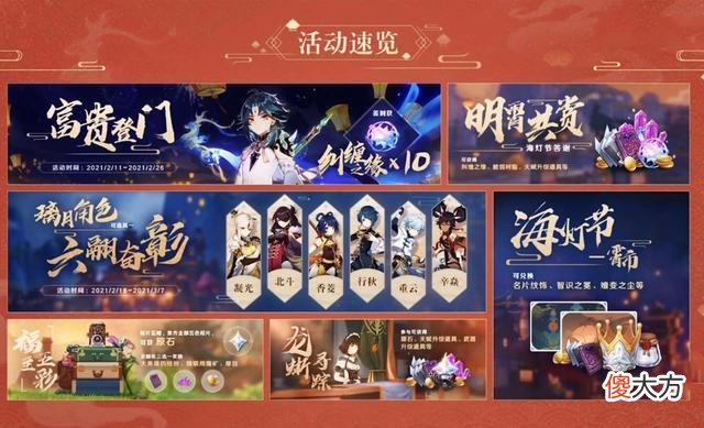 【游戏迷】原神：云堇申鹤立绘亮相，钟离甘雨和魈同时复刻，微氪玩家狂喜！