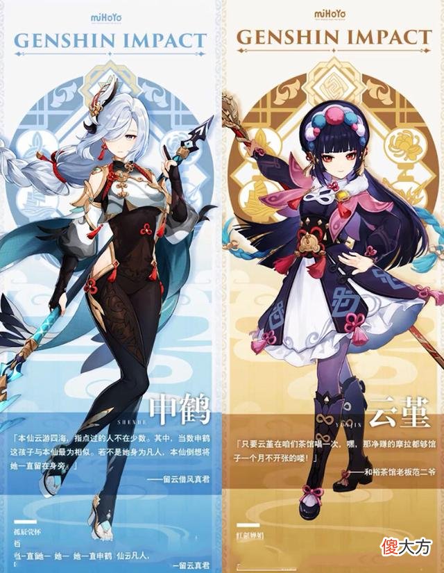 【游戏迷】原神：云堇申鹤立绘亮相，钟离甘雨和魈同时复刻，微氪玩家狂喜！