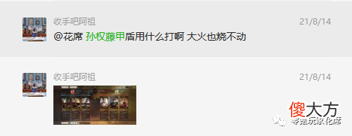 【游戏世界】3个非主流队伍，司马懿没用武通神，孙权、姜维玩藤甲兵