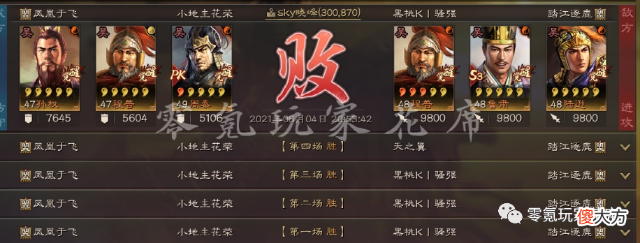 【游戏世界】3个非主流队伍，司马懿没用武通神，孙权、姜维玩藤甲兵
