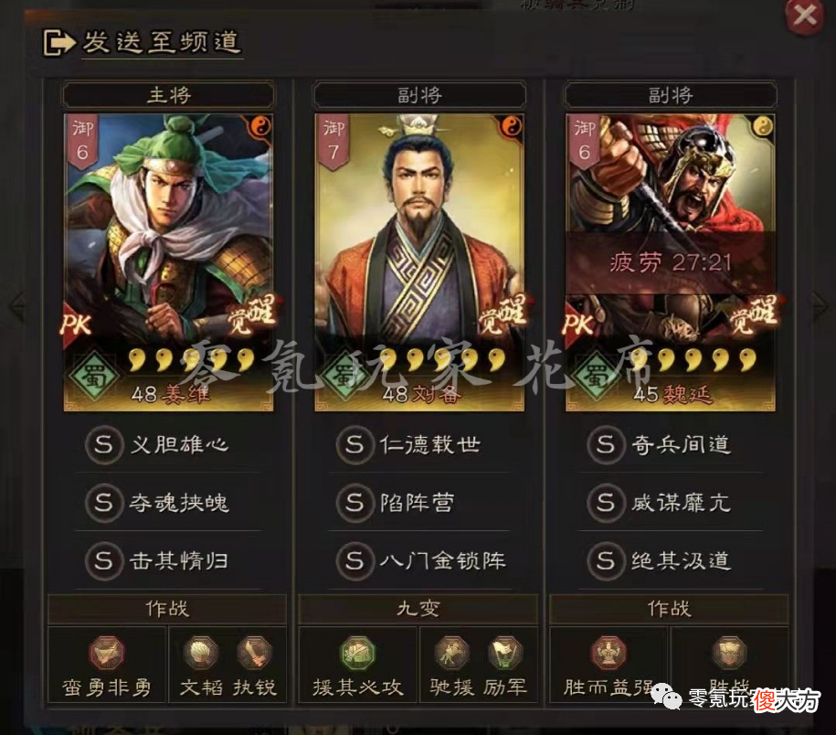 【游戏世界】3个非主流队伍，司马懿没用武通神，孙权、姜维玩藤甲兵