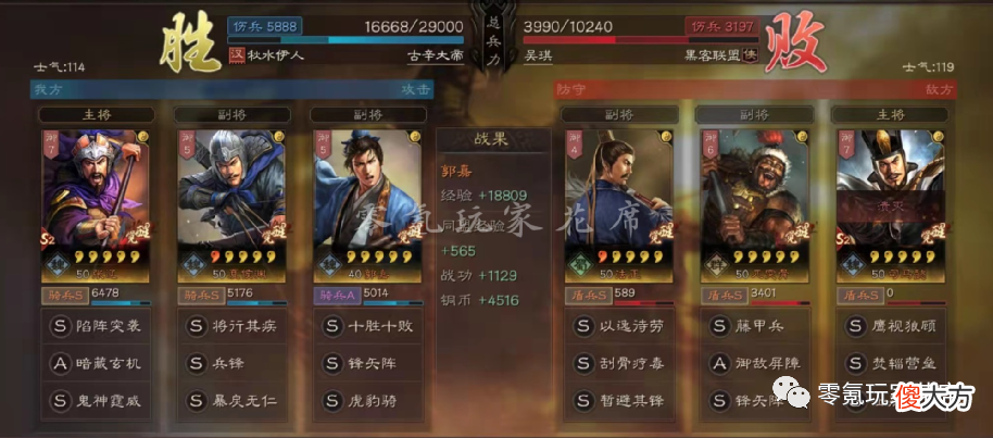 【游戏世界】3个非主流队伍，司马懿没用武通神，孙权、姜维玩藤甲兵