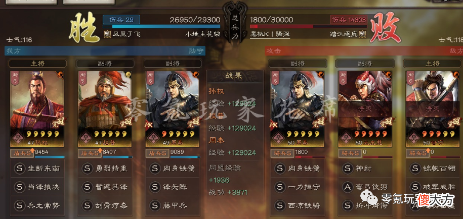 【游戏世界】3个非主流队伍，司马懿没用武通神，孙权、姜维玩藤甲兵