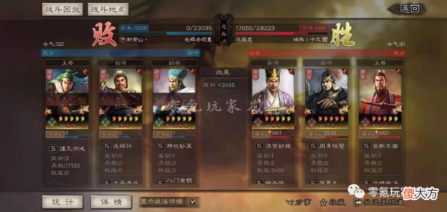 【游戏世界】3个非主流队伍，司马懿没用武通神，孙权、姜维玩藤甲兵