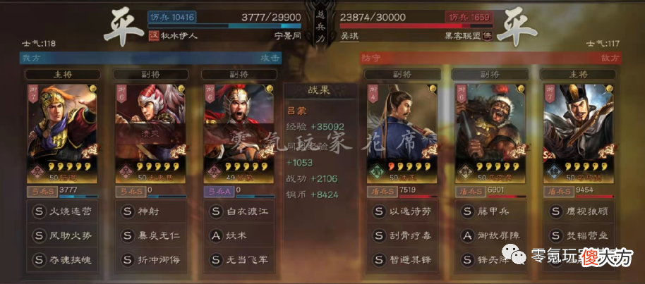 【游戏世界】3个非主流队伍，司马懿没用武通神，孙权、姜维玩藤甲兵