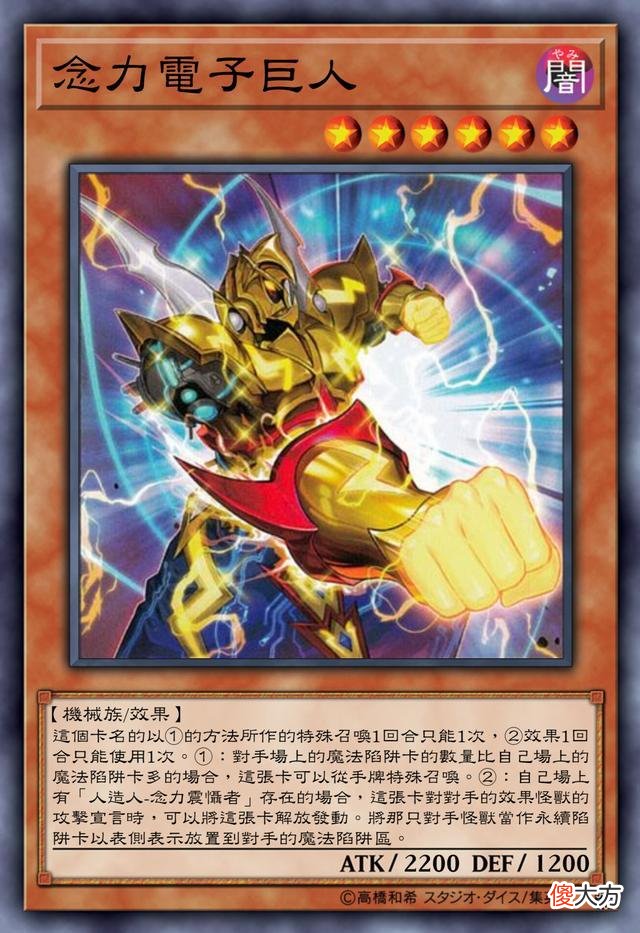 【游戏迷】游戏王：最经典的人造人情怀卡竟然是他！