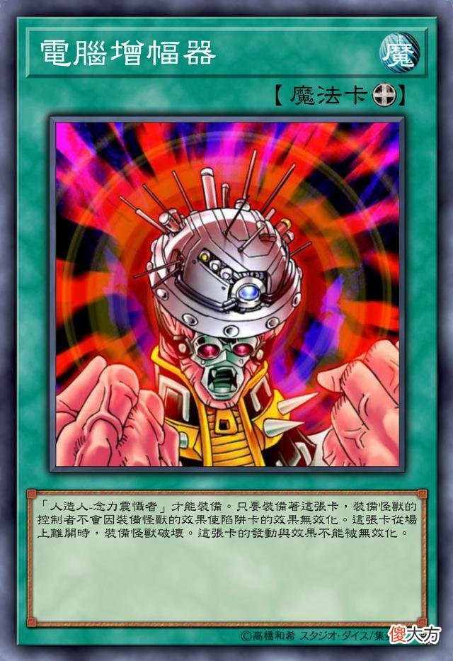 【游戏迷】游戏王：最经典的人造人情怀卡竟然是他！