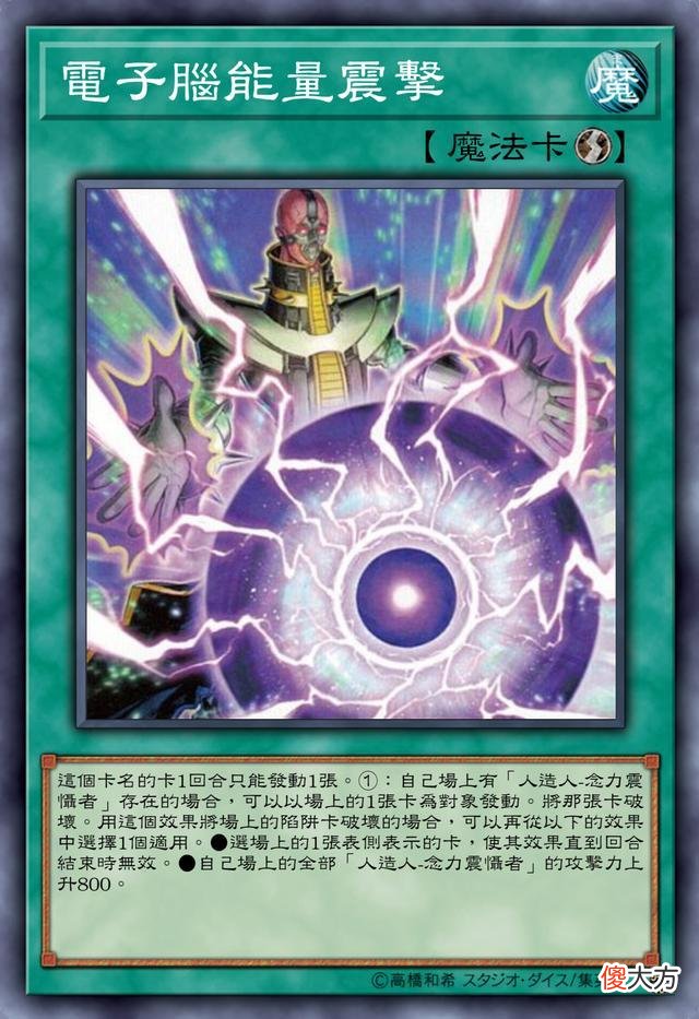 【游戏迷】游戏王：最经典的人造人情怀卡竟然是他！