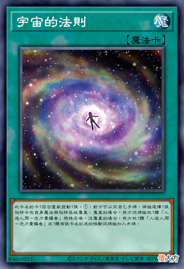 【游戏迷】游戏王：最经典的人造人情怀卡竟然是他！