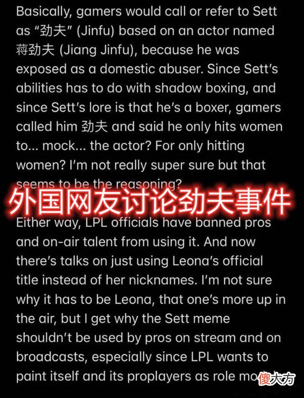【游戏世界】厂长直播称呼劲夫后连连道歉，引发外网热议，女拳已经火到国外了