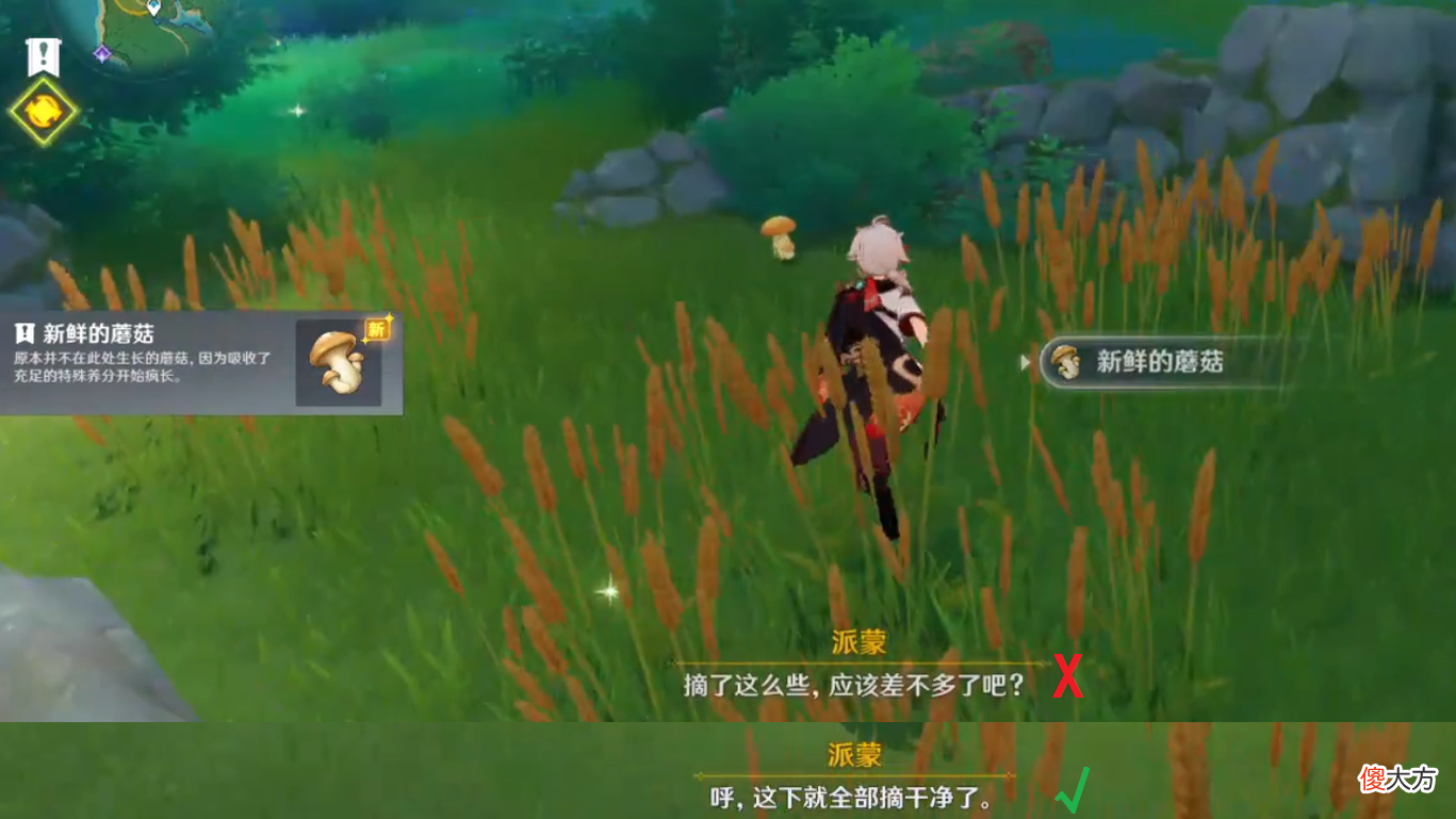 【游戏迷】原神：稻妻每日委托中的7个隐藏成就，平时刷到请注意，可别错过