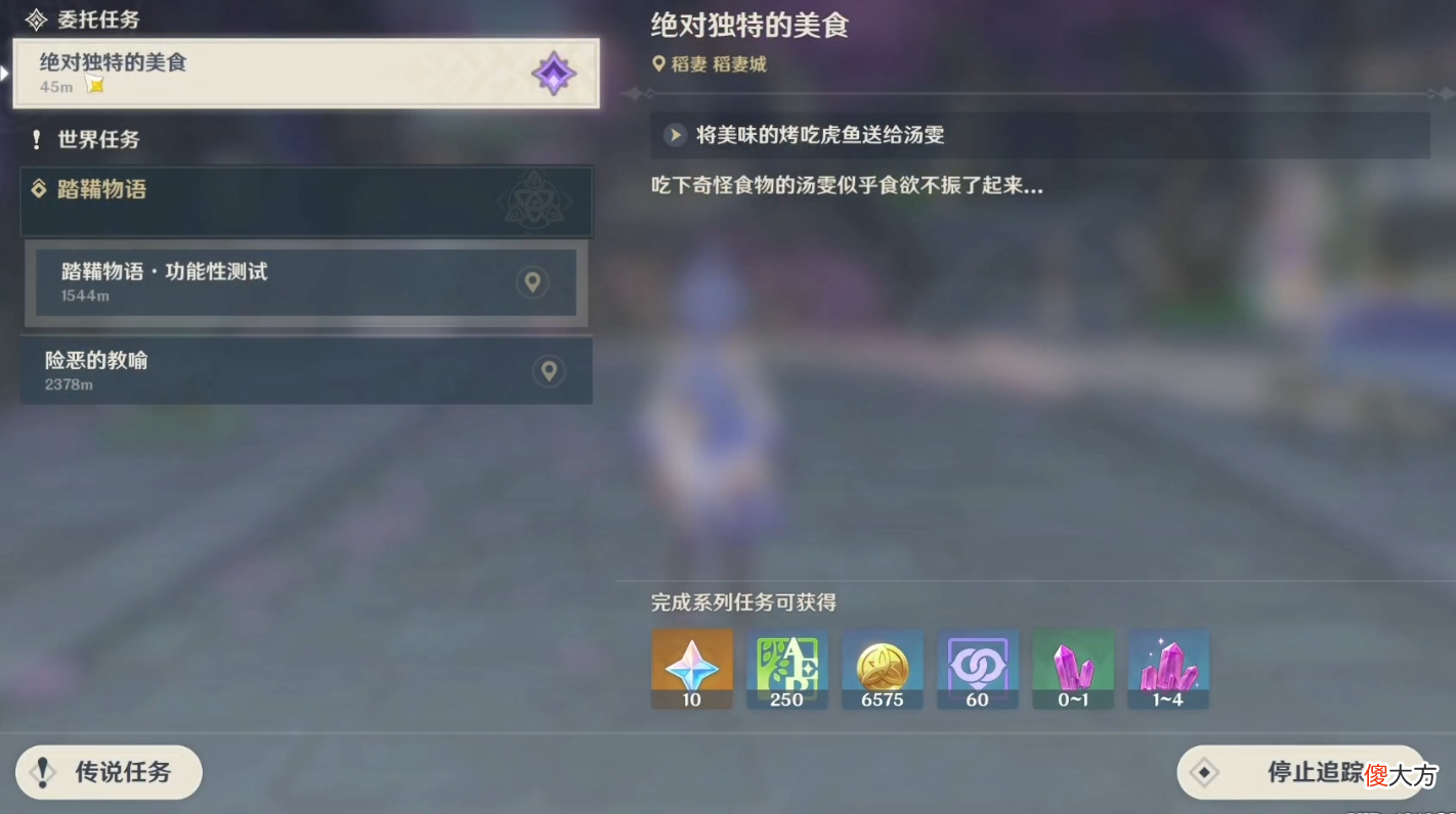 【游戏迷】原神：稻妻每日委托中的7个隐藏成就，平时刷到请注意，可别错过