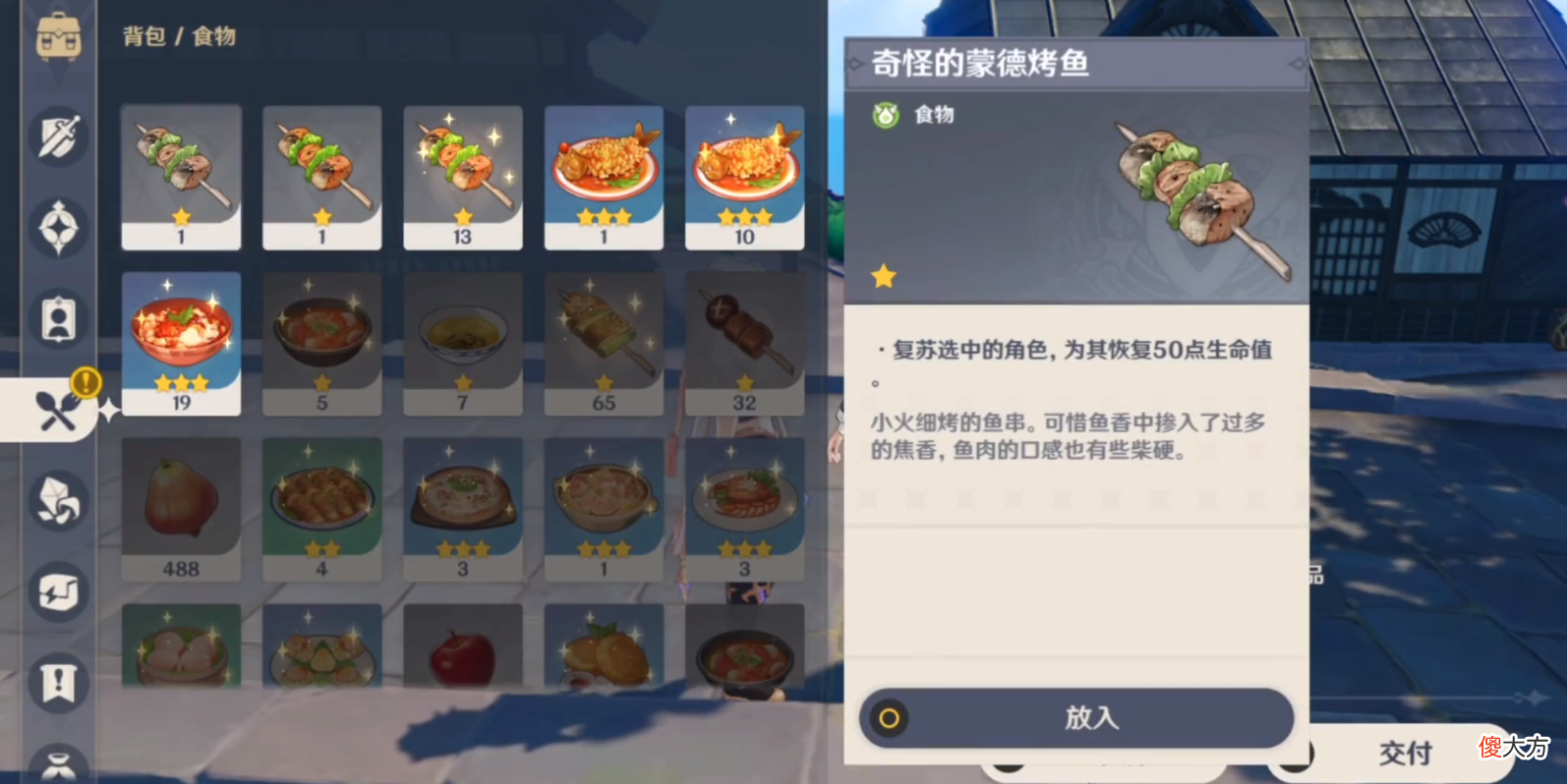 【游戏迷】原神：稻妻每日委托中的7个隐藏成就，平时刷到请注意，可别错过