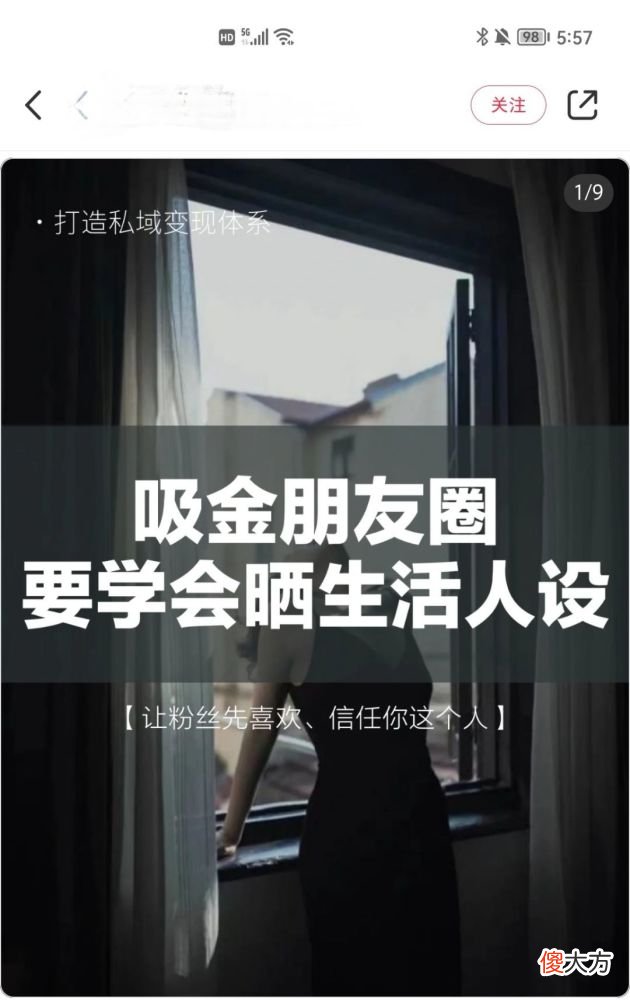 【就爱时尚】性格、“社交人设”对美女形象的影响有多大？