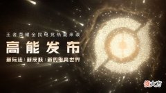 【游戏世界】王者荣耀又一款皮肤官宣，杨戬史诗皮肤免费获取，暑期活动买皮肤返还点券！