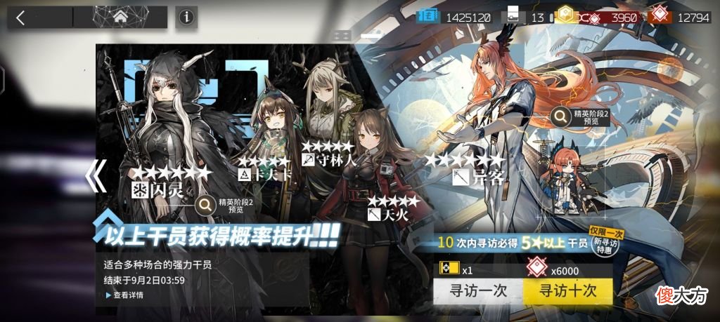 【游戏迷】明日方舟:异客携手闪灵加入轮换池,这种组合谁看谁不迷糊呢?