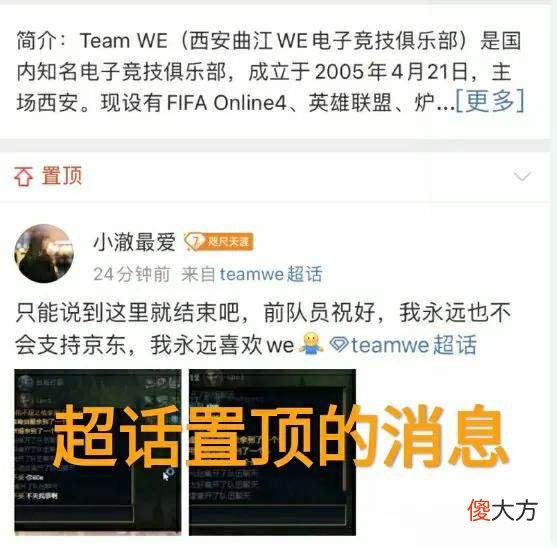【游戏世界】“被WE粉丝开除队籍?”玩家要好友,兮夜公开表示和60e没有关系