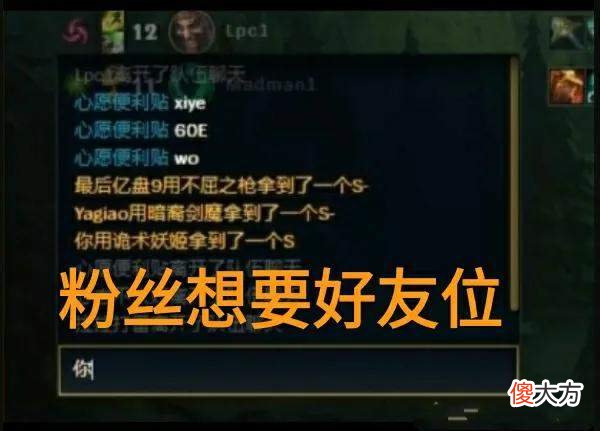 【游戏世界】“被WE粉丝开除队籍?”玩家要好友,兮夜公开表示和60e没有关系
