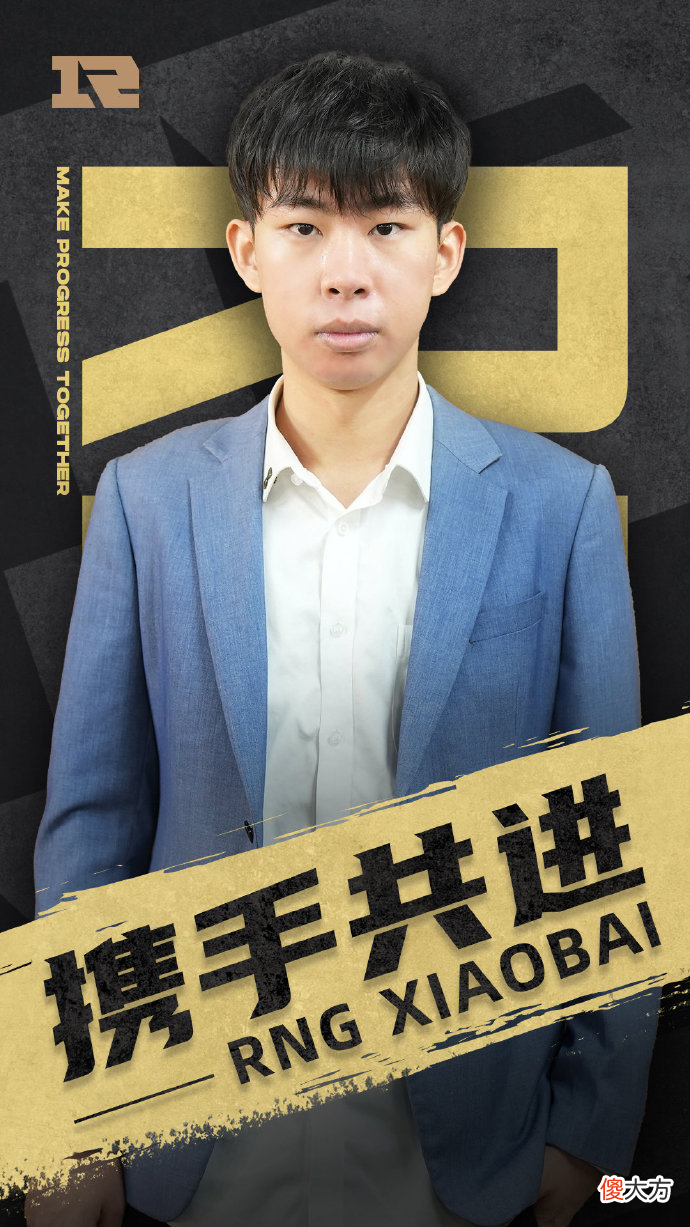 【游戏迷】峡谷晚报之LPL转会汇总篇：shy哥加入微博｜RNG上单Bin