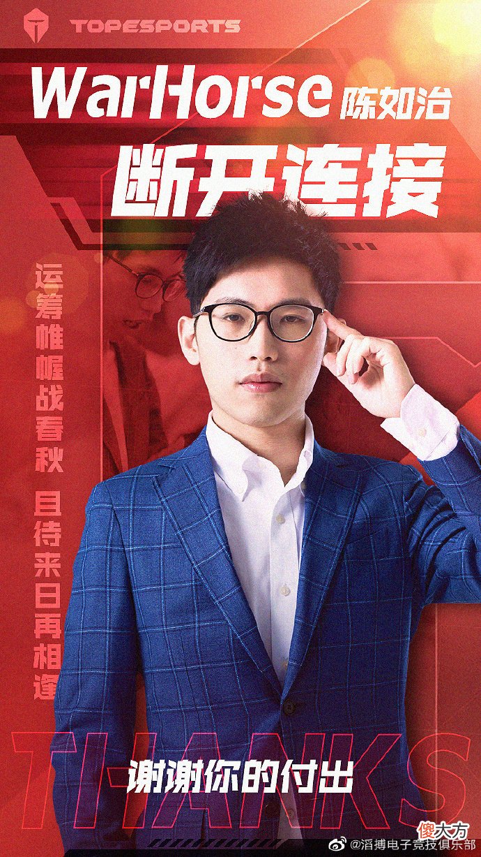 【游戏迷】峡谷晚报之LPL转会汇总篇：shy哥加入微博｜RNG上单Bin