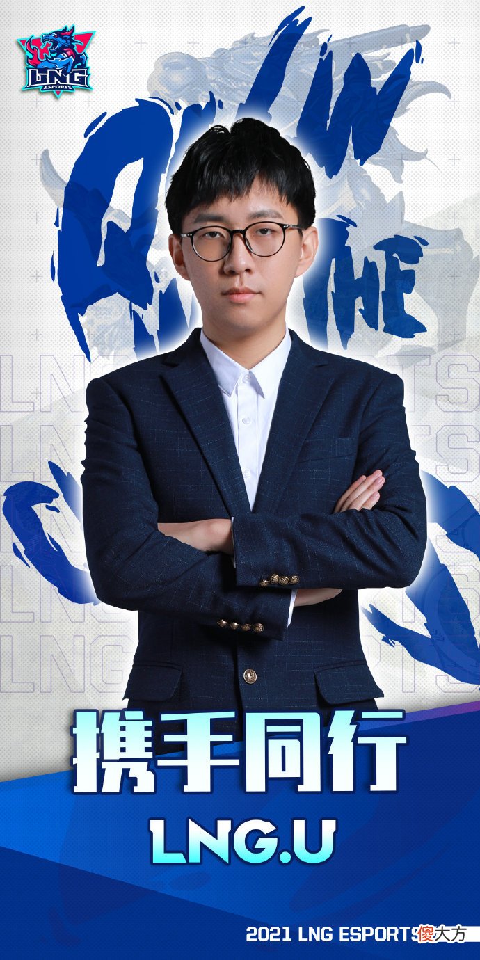 【游戏迷】峡谷晚报之LPL转会汇总篇：shy哥加入微博｜RNG上单Bin