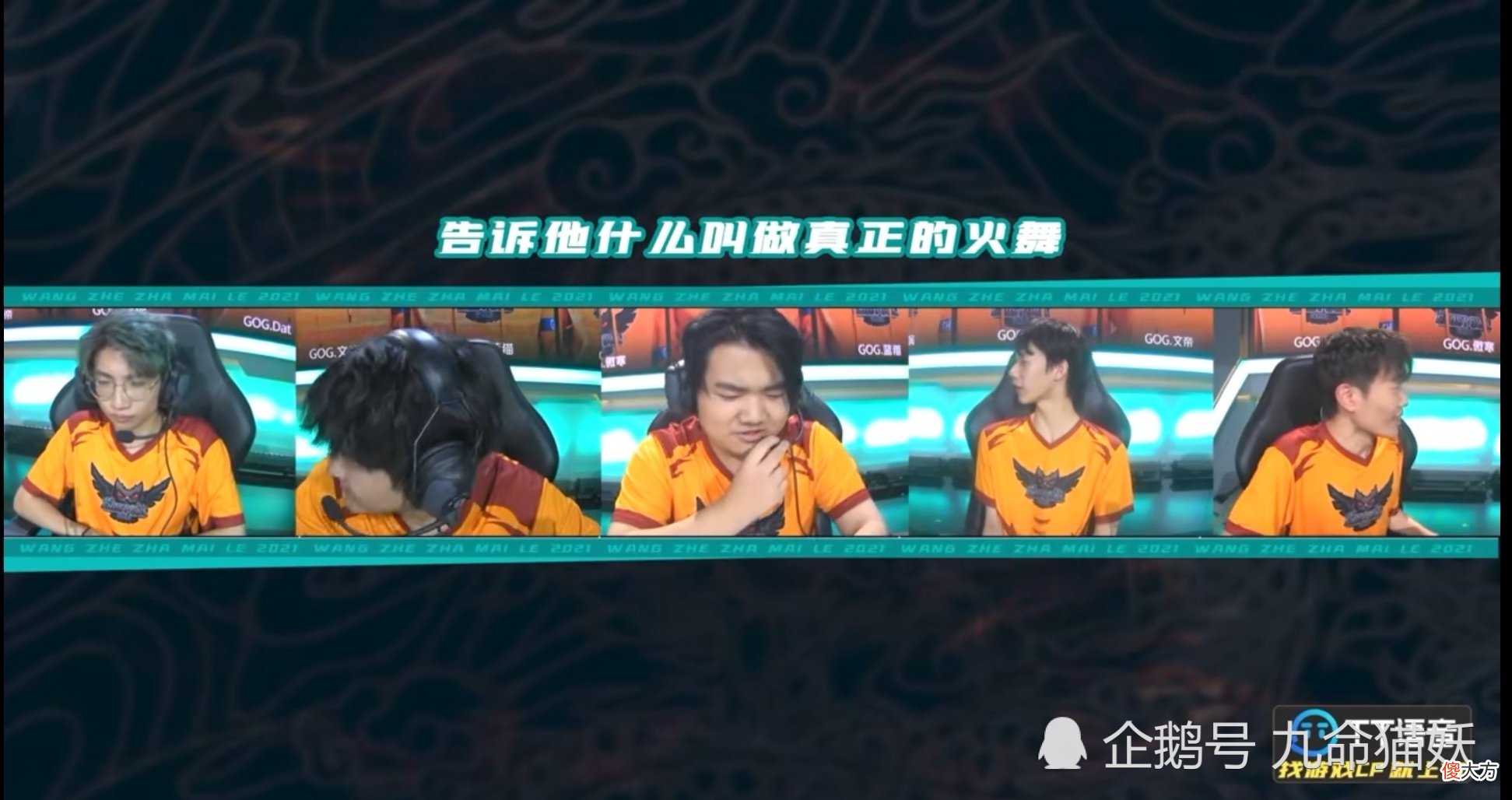 【游戏迷】GOG踩二捧一？无情嘲讽AG和TTG火舞不行，路人：没必要这样上纲上线吧！