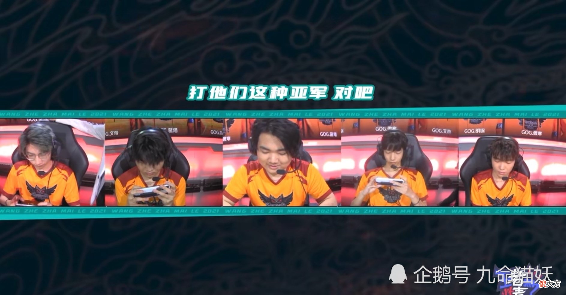 【游戏迷】GOG踩二捧一？无情嘲讽AG和TTG火舞不行，路人：没必要这样上纲上线吧！