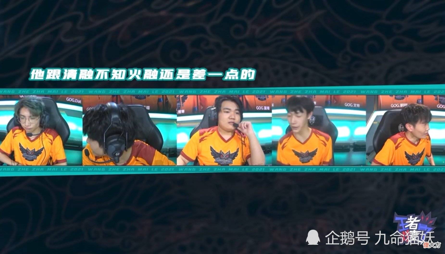 【游戏迷】GOG踩二捧一？无情嘲讽AG和TTG火舞不行，路人：没必要这样上纲上线吧！