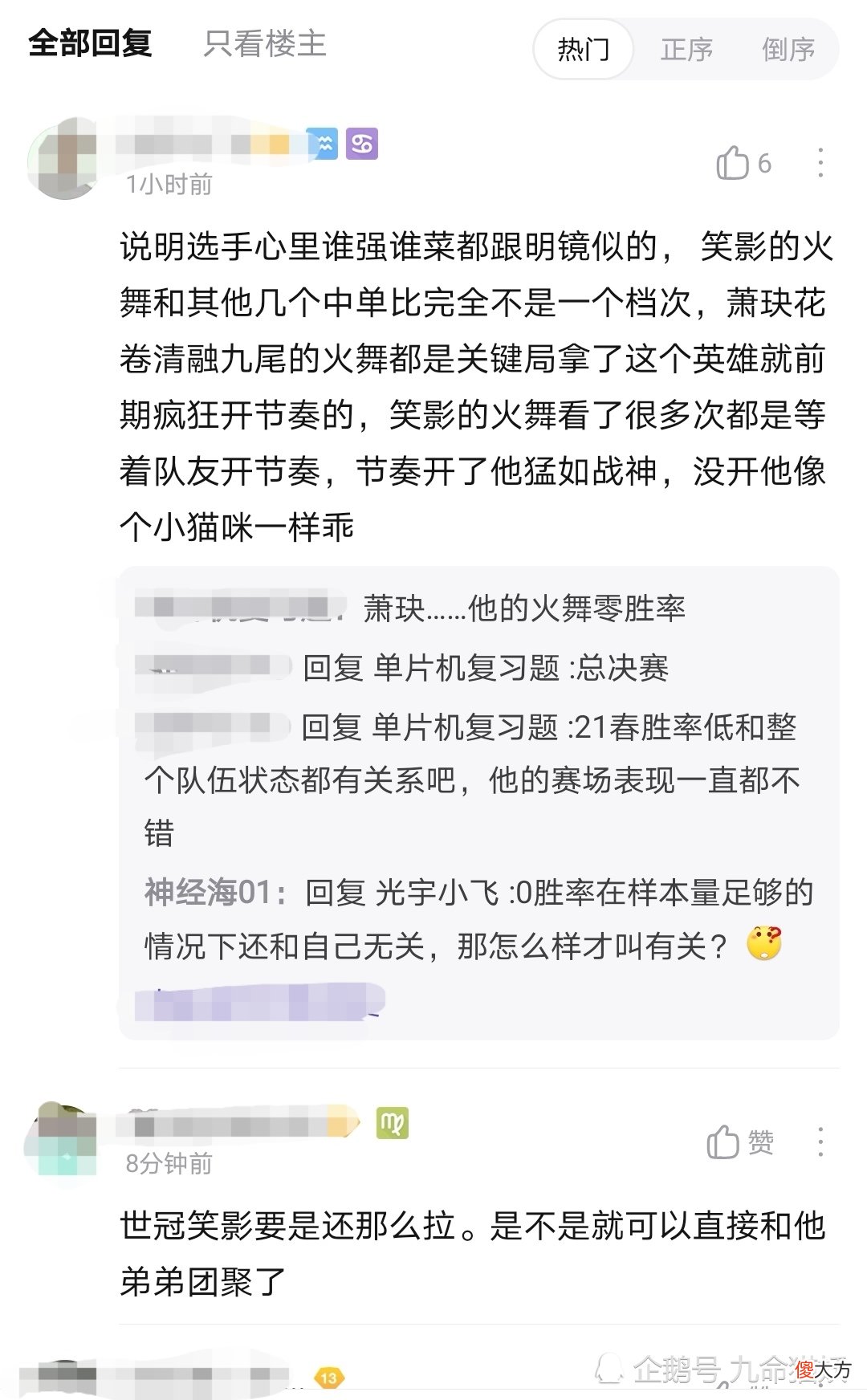 【游戏迷】GOG踩二捧一？无情嘲讽AG和TTG火舞不行，路人：没必要这样上纲上线吧！