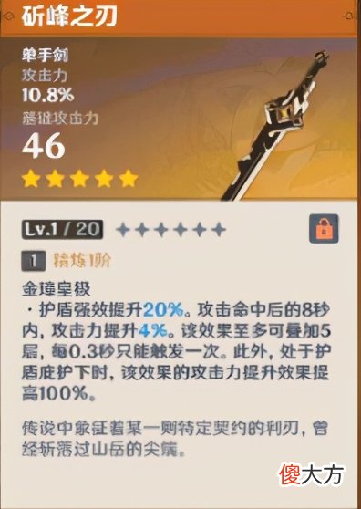 【游戏迷】《原神》老岩神成就新宠儿，力争过后，阿贝多越发强悍