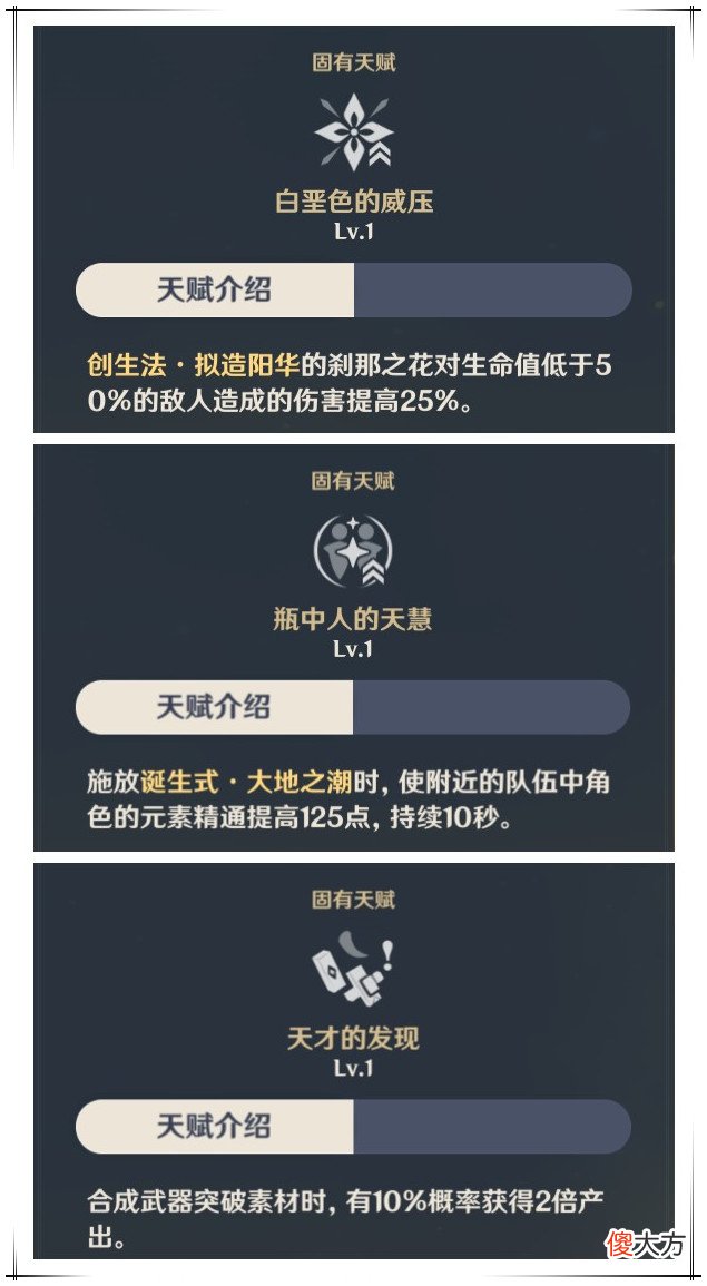 【游戏迷】《原神》老岩神成就新宠儿，力争过后，阿贝多越发强悍