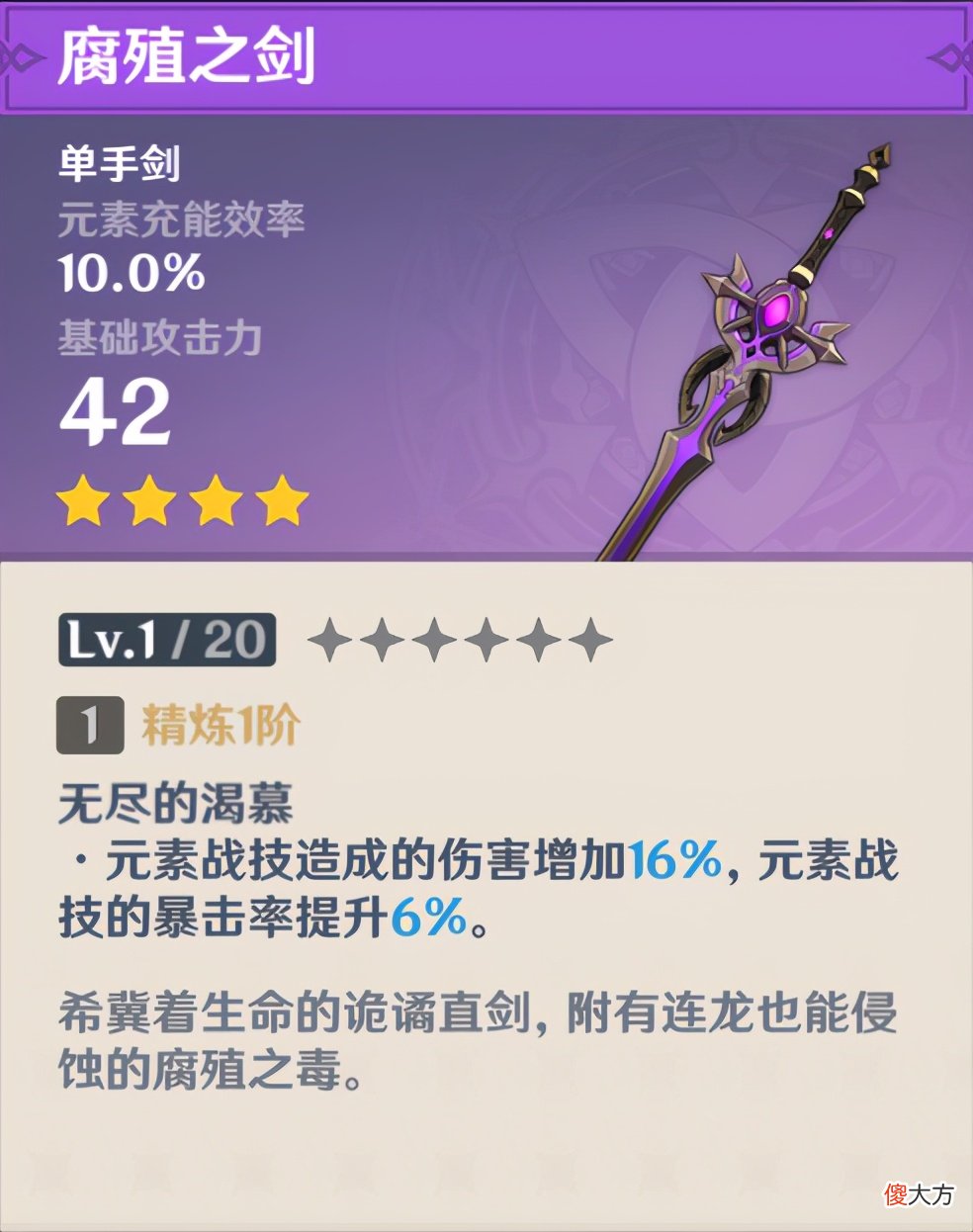【游戏迷】《原神》老岩神成就新宠儿，力争过后，阿贝多越发强悍