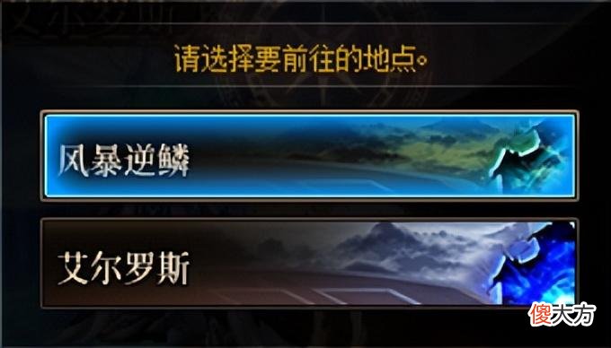 【游戏迷】DNF新副本风暴逆鳞即将上线，不用票也能装备成型的新副本