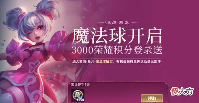 【游戏世界】赵云世冠皮颇受争议，特效或将重做，王者新模式来袭，可用武则天