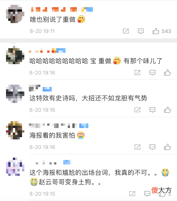 【游戏世界】赵云世冠皮颇受争议，特效或将重做，王者新模式来袭，可用武则天