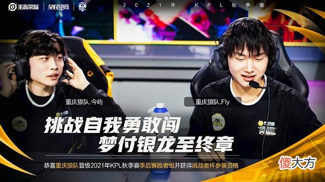 【游戏迷】狼队晋级胜者组，不忘留下难题，TTG与TES晋级，eStar拥有主动权