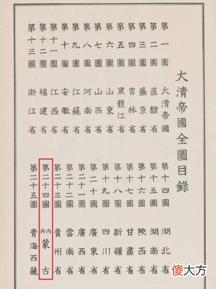 【爱历史】蒙古国被我们称为外蒙古，他们为何称我们为“胡扎”，真扎心