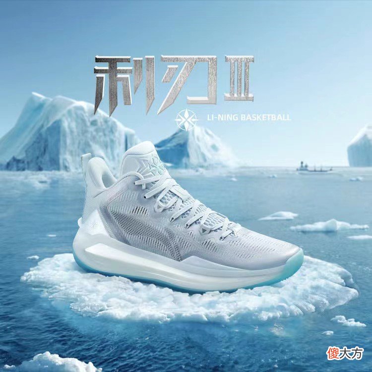 【就爱时尚】李宁利刃3代篮球鞋“冰川”配色曝光！极为简单素雅的配色方案