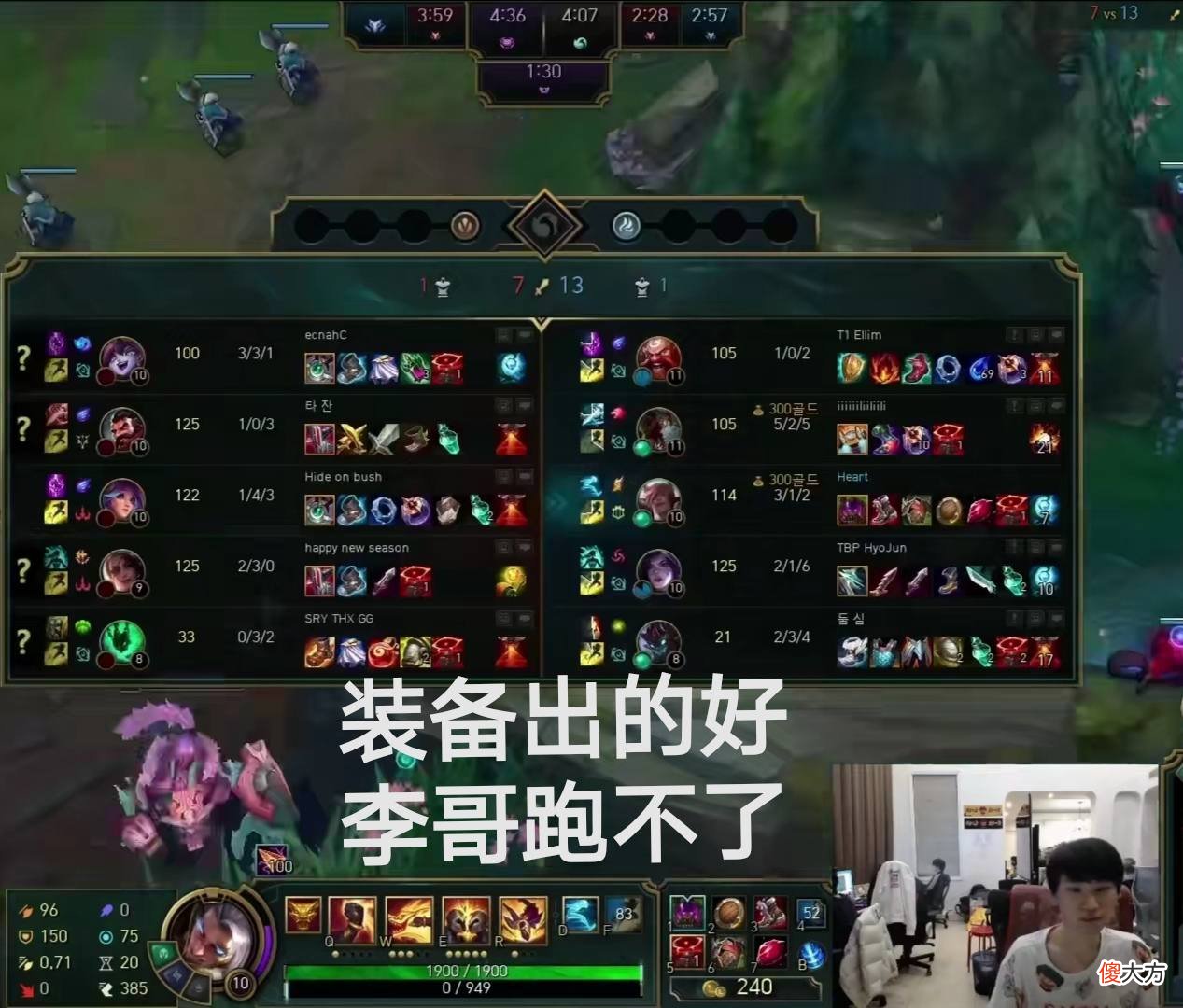 【游戏迷】facker玩莉莉娅成散分童子，碰到Doinb，刚好给他散一波分