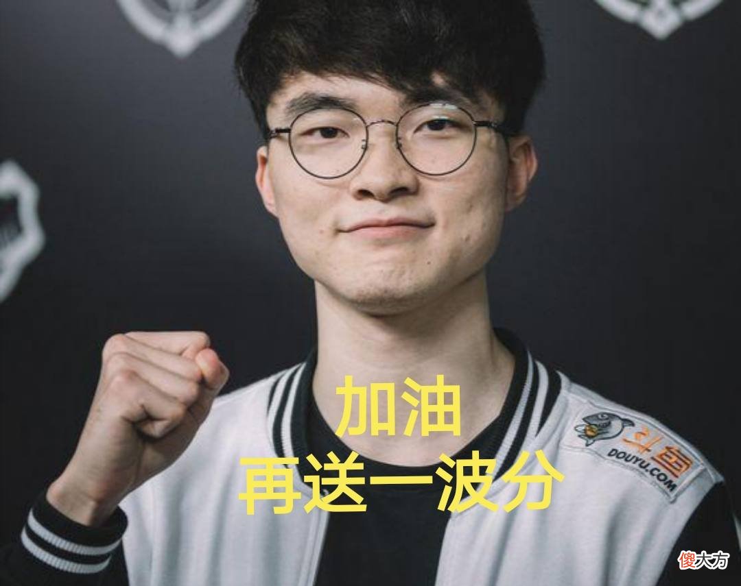 【游戏迷】facker玩莉莉娅成散分童子，碰到Doinb，刚好给他散一波分