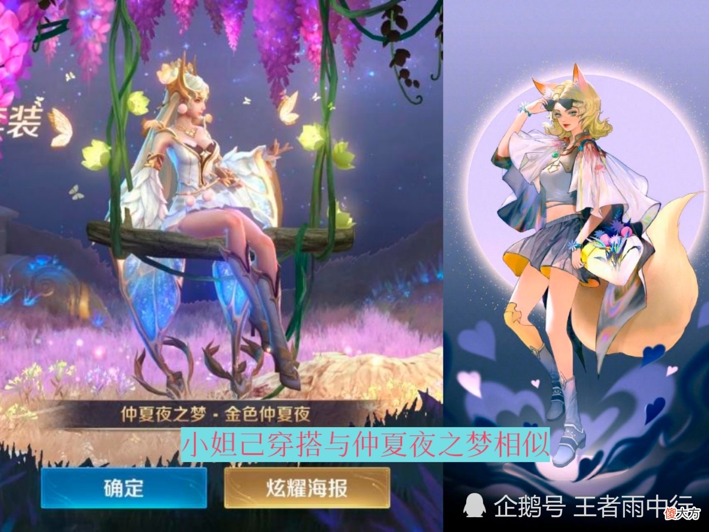 【游戏迷】天狼溯光者先别急买，下周超美新传说上线，备好1300点券！体验服孙尚香＆孙悟空大变！