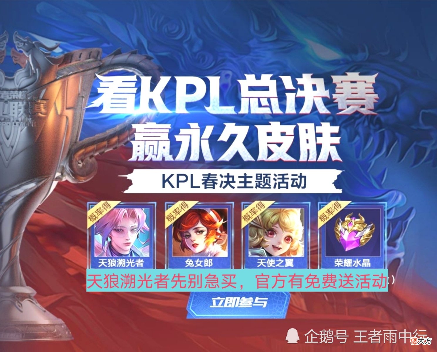 【游戏迷】天狼溯光者先别急买，下周超美新传说上线，备好1300点券！体验服孙尚香＆孙悟空大变！
