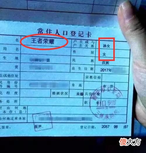 爸爸姓“柳”，给儿子取名后自认为很文艺，老婆冷笑：倒着念试试