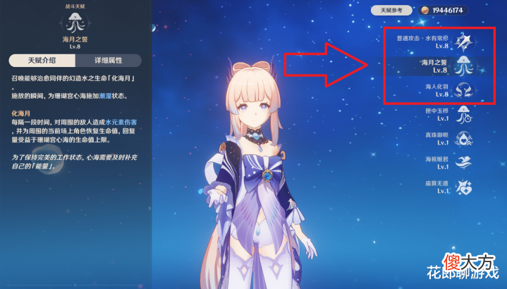【游戏世界】原神:心海复刻,抽了就是浪费原石?别再上“小芭芭拉”的当了!