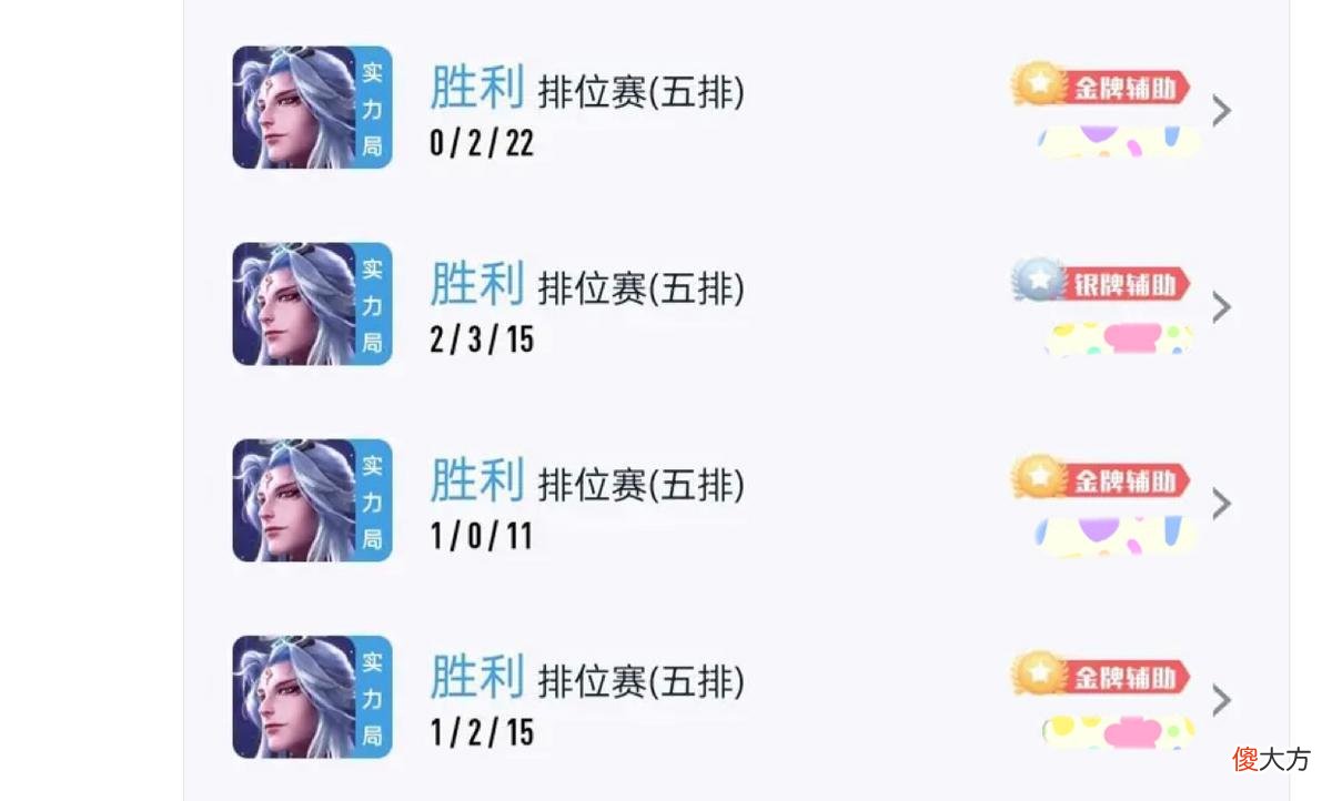 【游戏世界】某星耀5的玩家找代练上王者，竟只需47元！网友：小心封号