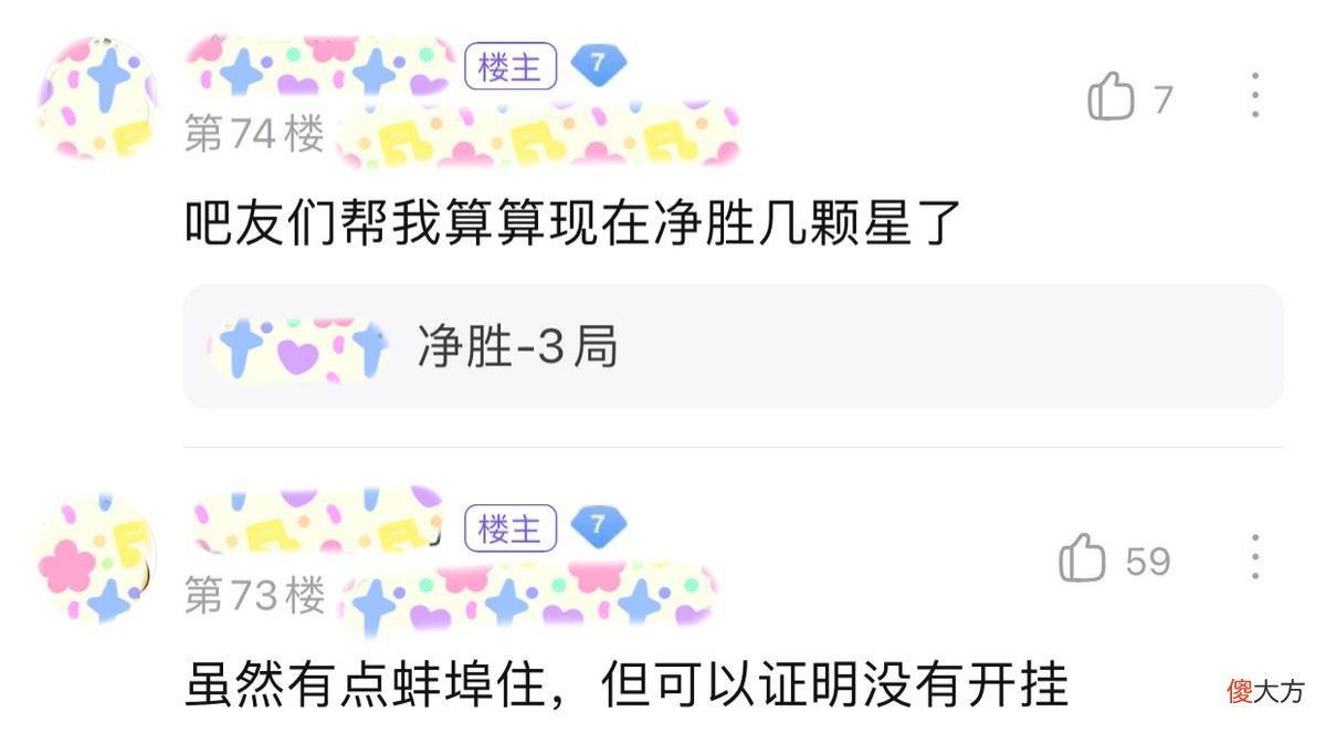 【游戏世界】某星耀5的玩家找代练上王者，竟只需47元！网友：小心封号