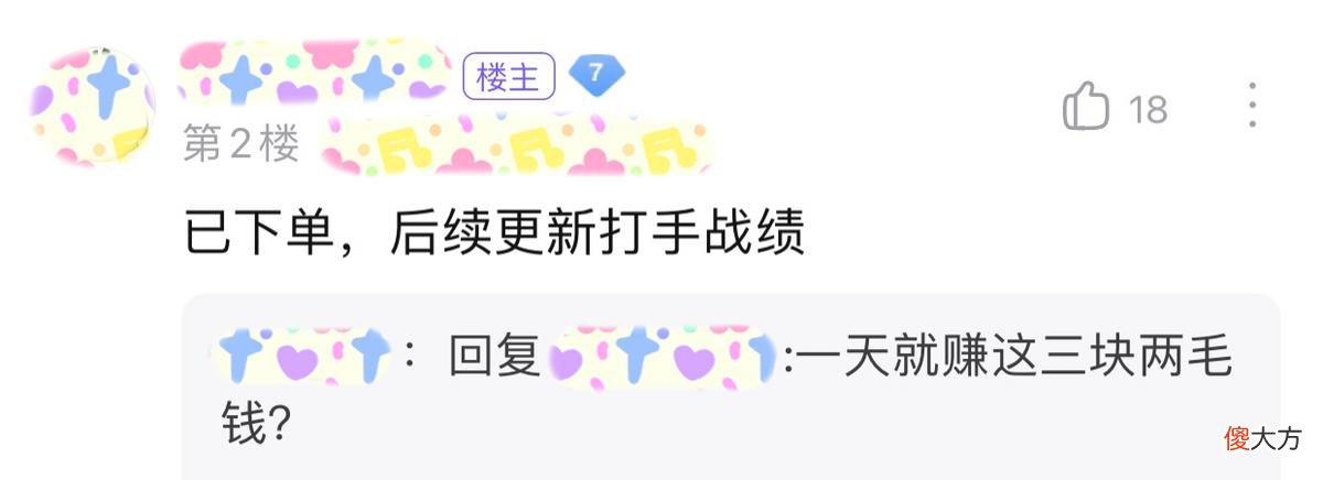 【游戏世界】某星耀5的玩家找代练上王者，竟只需47元！网友：小心封号