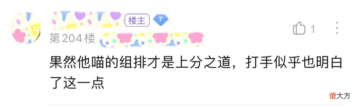 【游戏世界】某星耀5的玩家找代练上王者，竟只需47元！网友：小心封号