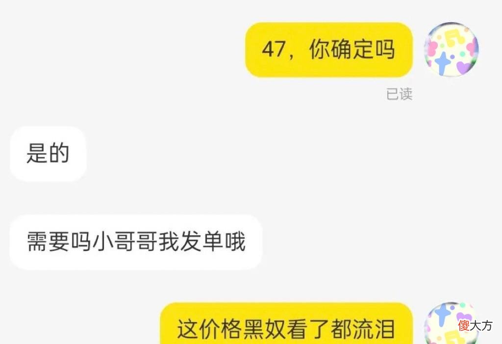 【游戏世界】某星耀5的玩家找代练上王者，竟只需47元！网友：小心封号